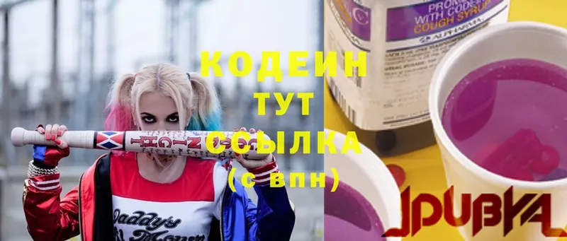 Кодеиновый сироп Lean Purple Drank  Дятьково 