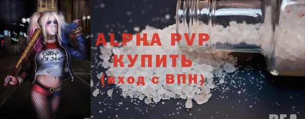 ALPHA PVP Богородицк